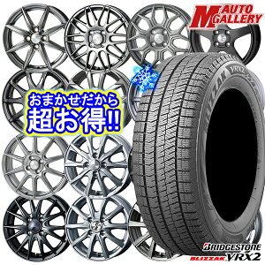 【取付対象】155/65R14 N-BOX タント 2021〜2022年製 ブリヂストン ブリザック VRX2 ホイールデザインおまかせ 14インチ 4.5J 4穴 100 スタッドレスタイヤホイール4本セット 送料無料