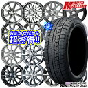 【取付対象】165/55R14 モコ ルークス 2023年製 ネクセン WINGUARD ice2 ホイールデザインおまかせ 14インチ 4.5J 4穴 100 スタッドレスタイヤホイール4本セット 送料無料