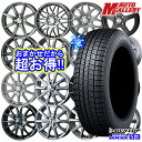 【取付対象】185/65R14 モビリオ ランサー 2022〜2023年製 ダンロップ ウィンターマックス WM03 ホイールデザインおまかせ 14インチ 5.5J 4穴 100 スタッドレスタイヤホイール4本セット 送料無料