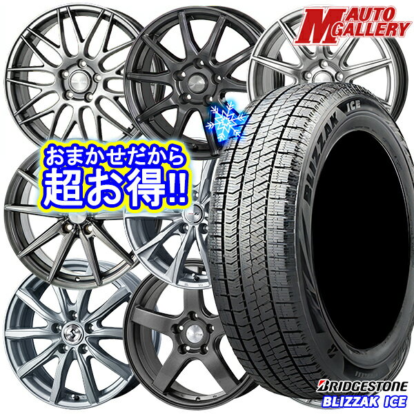 【取付対象】205/55R16 91S カローラ インプレッサ 2022年製 ブリヂストン ブリザックアイス ホイールデザインおまかせ 16インチ 6.5J 5穴 100 スタッドレスタイヤホイール4本セット 送料無料