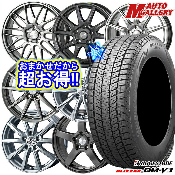 【取付対象】215/70R16 100Q デリカD5 2021〜2022年製 ブリヂストン ブリザック DM-V3 ホイールデザインおまかせ 16インチ 6.5J 5穴 114.3 スタッドレスタイヤホイール4本セット 送料無料