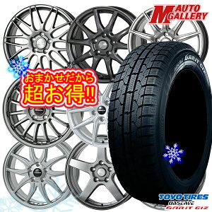 【25日限定 P5倍+クーポンあり!】 185/60R15 シエンタ(170系) 2022〜2023年製 トーヨー ガリット ギズ ホイールデザインおまかせ 15インチ 6.0J 5H100 新品 スタッドレス1台分4本セット