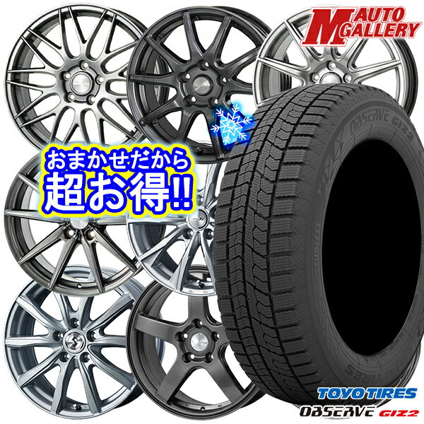 【取付対象】225/55R17 スバルXV フォレスター 2020〜2021年製 トーヨー オブザーブ ギズ2 ホイールデザインおまかせ 17インチ 7.0J 5穴 100 スタッドレスタイヤホイール4本セット 送料無料