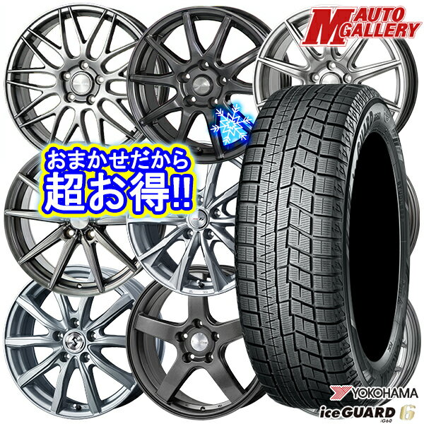 【取付対象】205/55R16 アクセラ リーフ 2022〜2023年製 ヨコハマ アイスガード IG60 ホイールデザインおまかせ 16インチ 6.5J 5穴 114.3 スタッドレスタイヤホイール4本セット 送料無料