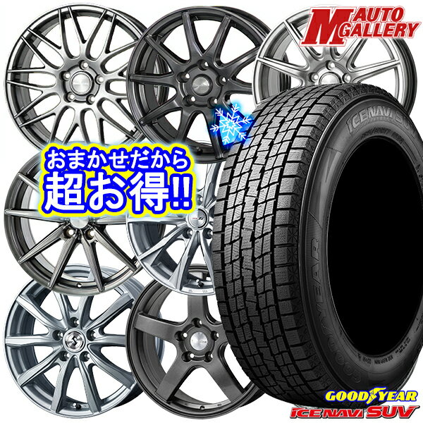 【取付対象】215/65R16 98Q アルファード ヴェルファイア 2022〜2023年製 グッドイヤー アイスナビSUV ホイールデザインおまかせ 16インチ 6.5J 5穴 114.3 スタッドレスタイヤホイール4本セット 送料無料