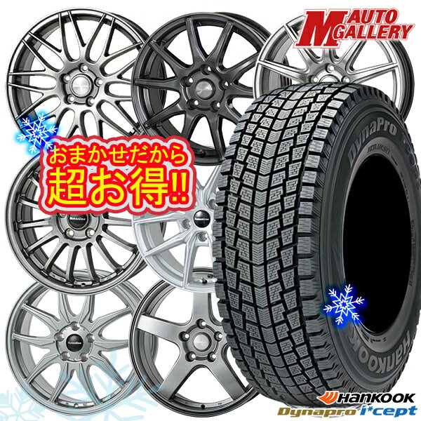 【新品 スタッドレス1台分4本セット】 175/80R15 パジェロミニ 2025年製 ハンコック ダイナプロアイセプト RW08 ホイールデザインおまかせ 15インチ 6.0J 5H114.3