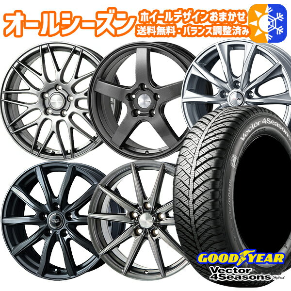 225/50R18インチ グッドイヤー ベクター フォーシーズンズ ホイールデザイン おまかせ 7.0Jx18 5穴 114.3 オールシーズンタイヤホイールセット