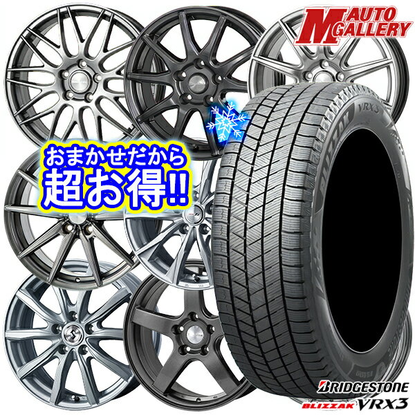 【取付対象】225/65R17 ハリアー RAV4 2022〜2023年製 ブリヂストン ブリザック VRX3 ホイールデザインおまかせ 17インチ 7.0J 5穴 114.3 スタッドレスタイヤホイール4本セット 送料無料