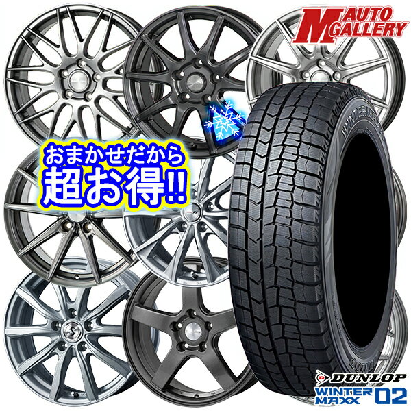 【取付対象】215/45R17 91T ノア ヴォクシー 2023年製 ダンロップ ウィンターマックス WM02 ■並行輸入 ホイールデザインおまかせ 17インチ 7.0J 5穴 114.3 スタッドレスタイヤホイール4本セット 送料無料