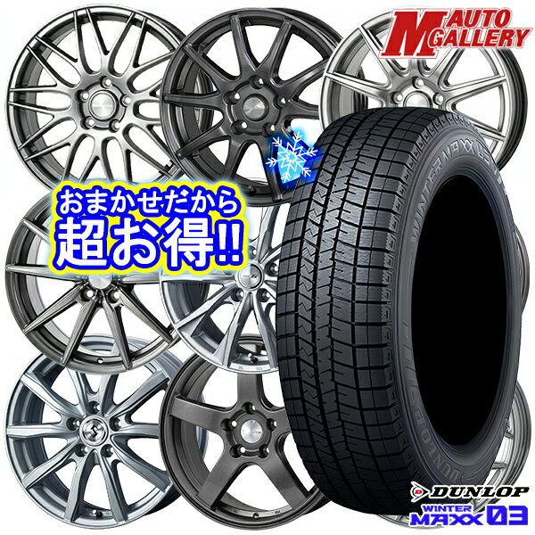 【取付対象】215/45R17 ノア ヴォクシー 2022〜2023年製 ダンロップ ウィンターマックス WM03 ホイールデザインおまかせ 17インチ 7.0J 5穴 114.3 スタッドレスタイヤホイール4本セット 送料無料