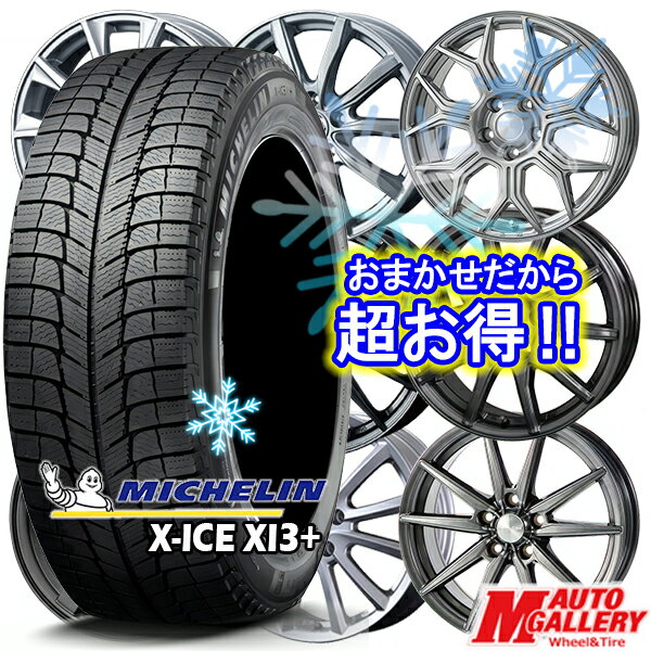 【取付対象】215/55R17 カムリ ヴェゼル 2017〜2018年製 ミシュラン X-ICE XI3+ ホイールデザインおまかせ 17インチ 7.0J 5穴 114.3 スタッドレスタイヤホイール4本セット 送料無料