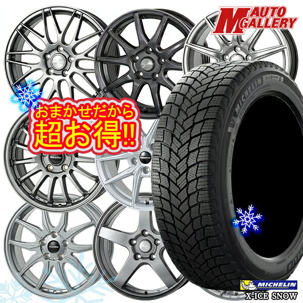 【新品 スタッドレス1台分4本セット】 195/60R16 ウィッシュ イスト 2024〜2025年製 ミシュラン エックスアイススノー ホイールデザインおまかせ 16インチ 6.5J 5H100
