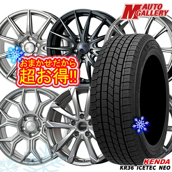 【取付対象】225/45R18 クラウン レヴォーグ 2022〜2023年製 ケンダ アイステックネオ KR36 ホイールデザインおまかせ 18インチ7.0J 5穴 114.3 スタッドレスタイヤホイール4本セット 送料無料