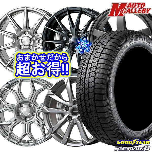 【取付対象】215/45R18 キックス マツダ3 2022〜2023年製 グッドイヤー アイスナビ8 ホイールデザインおまかせ 18インチ 7.0J 5穴 114.3 スタッドレスタイヤホイール4本セット 送料無料