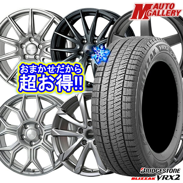 【取付対象】215/50R18 ヤリスクロス ジューク 2022〜2023年製 ブリヂストン ブリザック VRX2 ホイールデザインおまかせ 18インチ 7.0J 5穴 114.3 スタッドレスタイヤホイール4本セット 送料無料