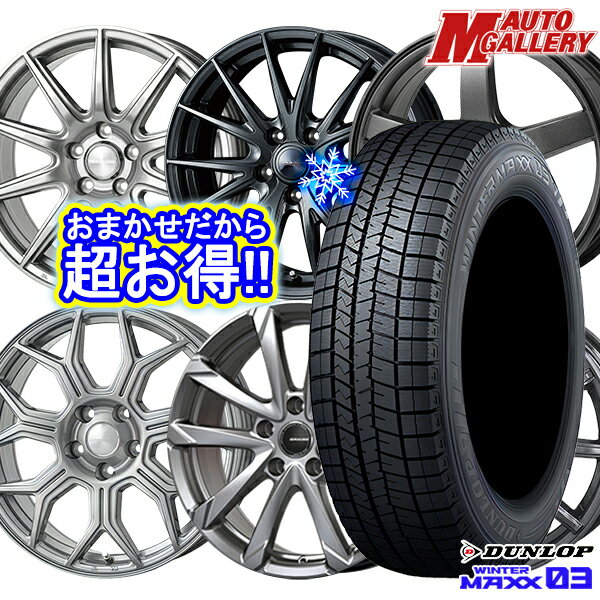 【取付対象】225/60R18 RAV4 NX 2022〜2023年製 ダンロップ ウィンターマックス WM03 ホイールデザインおまかせ 18インチ 7.0J 5穴 114.3 スタッドレスタイヤホイール4本セット 送料無料