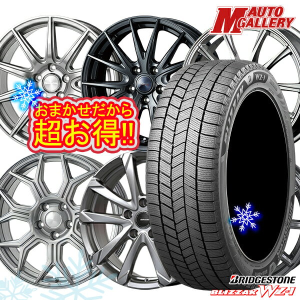【新品 スタッドレス1台分4本セット】 235/60R18 レクサスRX 2025年製 ブリヂストン ブリザック WZ1 ホイールデザインおまかせ 18インチ 7.0J 5H114.3