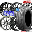 【取付対象】225/55R19 ハリアー CX5 CX8 2021〜2022年製 ブリヂストン ブリザック DM-V3 ホイールデザインおまかせ 19インチ 7.5〜8.5J 5穴 114.3 スタッドレスタイヤホイール4本セット 送料無料