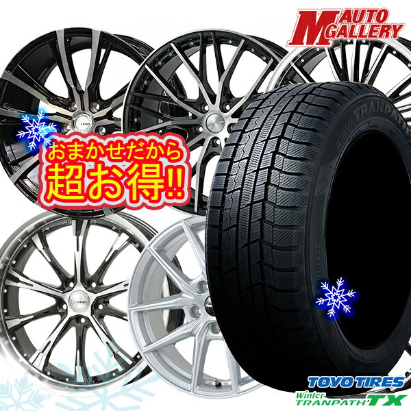  225/55R19 ハリアー CX5 CX8 2024〜2025年製 トーヨー ウィンタートランパス TX ホイールデザインおまかせ 19インチ 7.5J 5H114.3