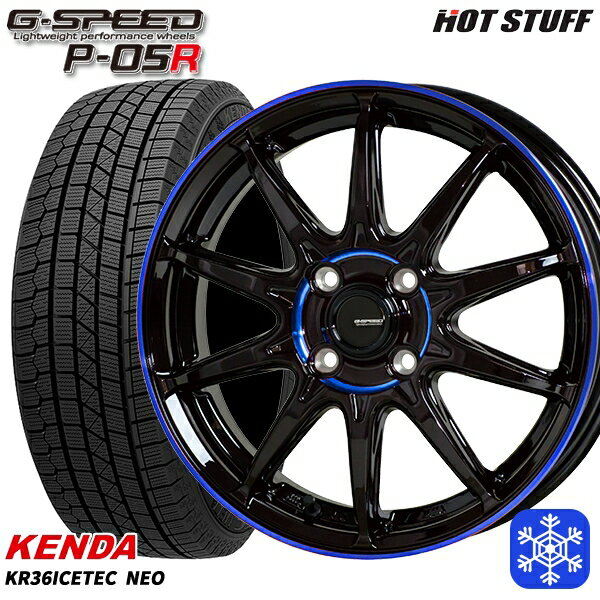 【新品 スタッドレス1台分4本セット】 165/55R14 モコ ルークス 2025年製 ケンダ アイステックネオ KR36 HotStuff ジースピード P-05R BK/BLU 14インチ 4.5J 4H100