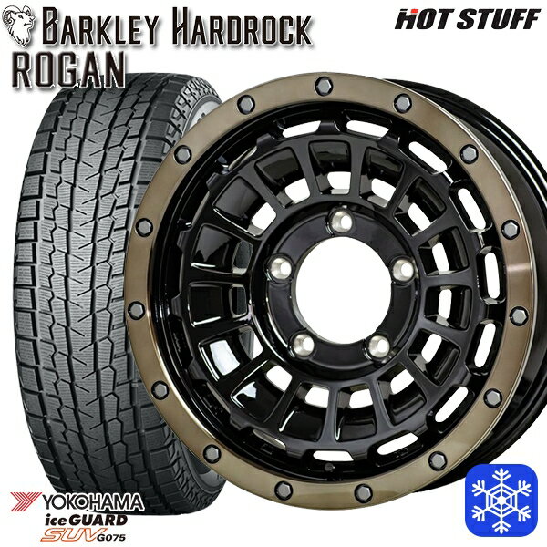 【新品 スタッドレス1台分4本セット】 175/80R16 ジムニー 2024〜2025年製 ヨコハマ アイスガードSUV G075 HotStuff バークレイハードロック ローガン 16インチ 5.5J 5H139.7