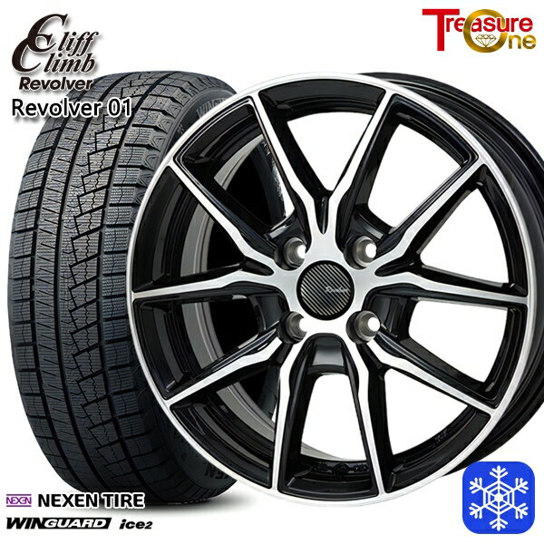 【新品 スタッドレス1台分4本セット】 165/55R14 モコ ルークス 2023年製 ネクセン WINGUARD ice2 トレジャーワン クリフクライム リボルバー01 BP 14インチ 4.5J 4H100