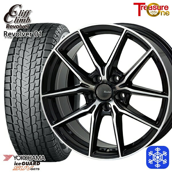 【新品 1台分4本セット】 235/55R19 レクサスRX 2022〜2023年製 ヨコハマ アイスガードSUV G075 トレジャーワン クリフクライム リボルバー01 BP 19インチ 8.0J 5H114.3