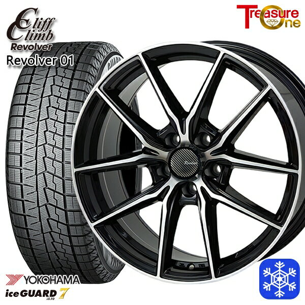 【新品 スタッドレス1台分4本セット】 215/50R17 マツダ3 セレナ 2021〜2022年製 ヨコハマ アイスガード IG70 トレジャーワン クリフクライム リボルバー01 BP 17インチ 7.0J 5H114.3