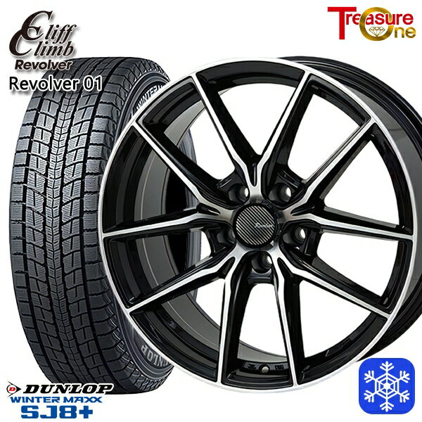 【新品 スタッドレス1台分4本セット】 215/60R17 96Q アルファード ヴェルファイア 2023〜2024年製 ダンロップ ウィンターマックス SJ8+ トレジャーワン クリフクライム リボルバー01 BP 17インチ 7.0J 5H114.3