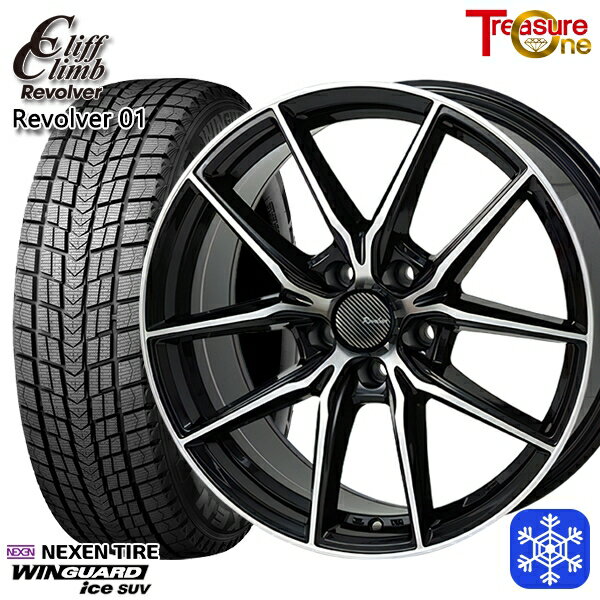 【新品 スタッドレス1台分4本セット】 235/60R18 レクサスRX 2024年製 ネクセン ウィンガードアイスSUV トレジャーワン クリフクライム リボルバー01 BP 18インチ 8.0J 5H114.3