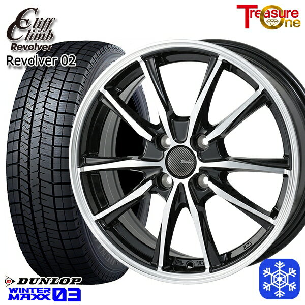 【新品 スタッドレス1台分4本セット】 155/65R14 N-BOX タント 2022〜2023年製 ダンロップ ウィンターマックス WM03 トレジャーワン クリフクライム リボルバー02 BP 14インチ 4.5J 4H100