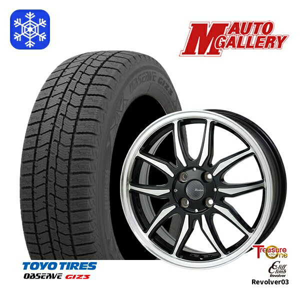 【新品 スタッドレス1台分4本セット】 165/55R15 N-BOX タント 2024年製 トーヨー オブザーブ ギズ3 トレジャーワン クリフクライム リボルバー02 BP 15インチ 4.5J 4H100