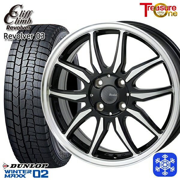 【新品 スタッドレス1台分4本セット】 195/55R16 カローラ フィット 2025年製 ダンロップ ウィンターマックス WM02 トレジャーワン クリフクライム リボルバー03 BP 16インチ 6.0J 4H100