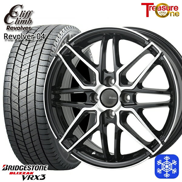 【新品 スタッドレス1台分4本セット】 155/65R14 N-BOX タント 2025年製 ブリヂストン ブリザック VRX3 トレジャーワン クリフクライム リボルバー04 BP 14インチ 4.5J 4H100