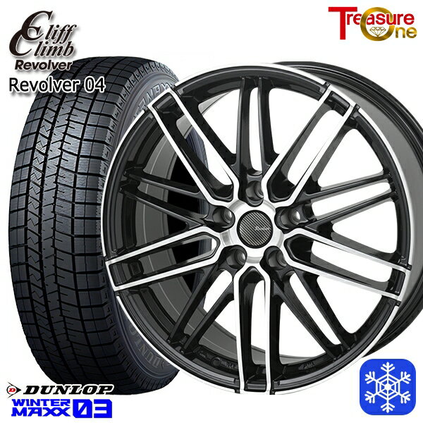 【新品 スタッドレス1台分4本セット】 235/55R19 レクサスRX 2024年製 ダンロップ ウィンターマックス WM03 ■ トレジャーワン クリフクライム リボルバー04 BP 19インチ 8.0J 5H114.3