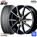 【取付対象】205/55R17 ノア ヴォクシー 2021〜2022年製 ヨコハマ アイスガード IG70 MID シュナイダー RX-02 BLUE 17インチ 7.0J 5穴 114.3 スタッドレスタイヤホイール4本セット 送料無料