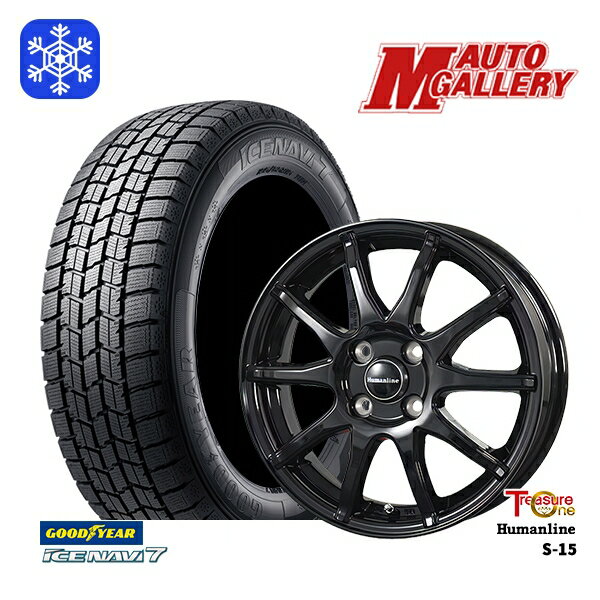 【新品 スタッドレス1台分4本セット】 175/65R14 ヴィッツ デミオ 2024〜2025年製 グッドイヤー アイスナビ7 NAVI7 トレジャーワン ヒューマンライン S15 BK 14インチ 5.5J 4H100