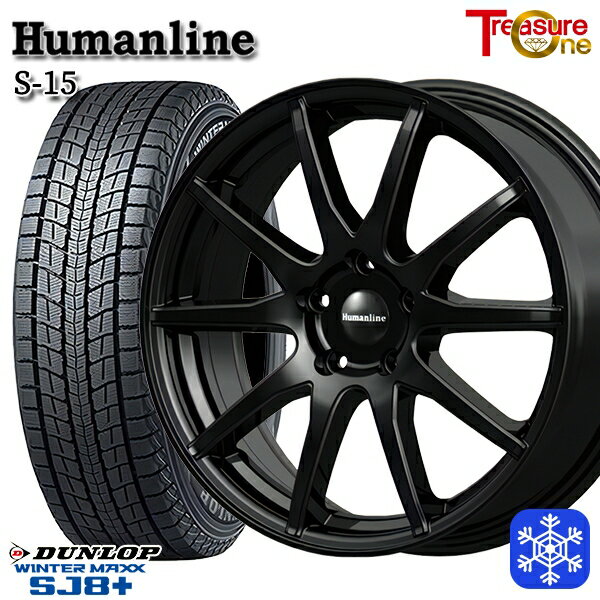 【新品 1台分4本セット】 225/55R18 デリカD5 エクストレイル 2022〜2023年製 ダンロップ ウィンターマックス SJ8+ トレジャーワン ヒューマンライン S15 BK 18インチ 7.0J 5H114.3