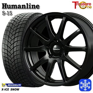 【新品 スタッドレス1台分4本セット】 225/55R18 レクサス LBX 2024〜2025年製 ミシュラン エックスアイススノー トレジャーワン ヒューマンライン S15 BK ※M14純正ボルト使用 18インチ 7.0J 5H114.3