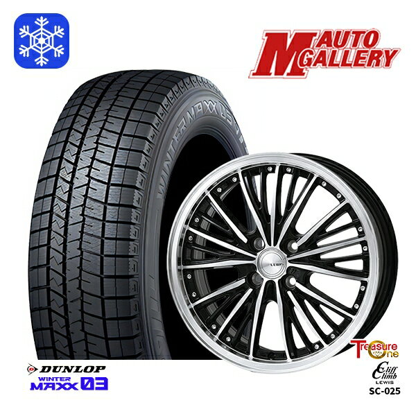 【新品 スタッドレス1台分4本セット】 165/55R14 モコ ルークス 2023〜2024年製 ダンロップ ウィンターマックス WM03 トレジャーワン クリフクライムルイス SC025 14インチ 4.5J 4H100