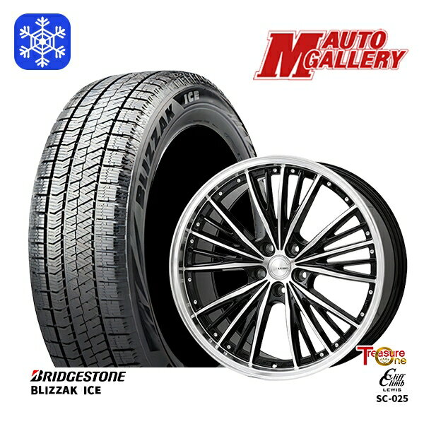 【新品 スタッドレス1台分4本セット】 225/50R17 アテンザスポーツ エスティマ 2021〜2022年製 ブリヂストン ブリザックアイス トレジャーワン クリフクライムルイス SC025 17インチ 7.0J 5H114.3