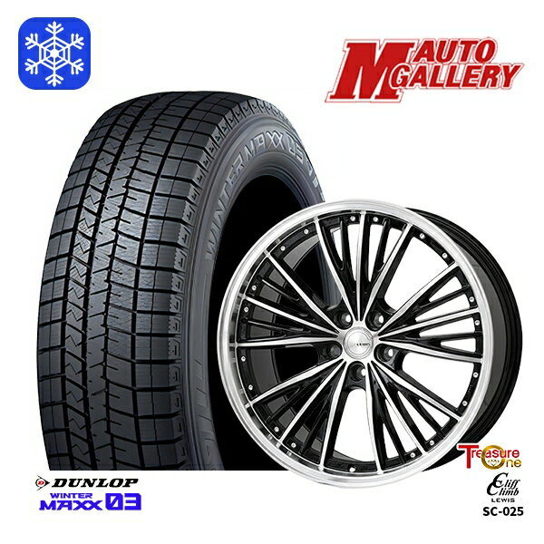 【取付対象】215/55R17 カムリ ヴェゼル 2022〜2023年製 ダンロップ ウィンターマックス WM03 トレジャーワン クリフクライムルイス SC025 17インチ 7.0J 5穴 114.3 スタッドレスタイヤホイール4本セット 送料無料