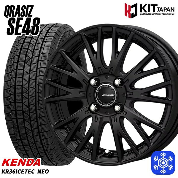 【新品 スタッドレス1台分4本セット】 165/55R14 モコ ルークス 2025年製 ケンダ アイステックネオ KR36 KOSEI クレイシズ SE48 ブラック 14インチ 4.5J 4H100