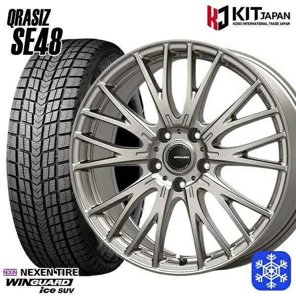 【新品 スタッドレス1台分4本セット】 235/60R18 レクサスRX 2024年製 ネクセン ウィンガードアイスSUV KOSEI クレイシズ SE48 シルバー 18インチ 8.0J 5H114.3