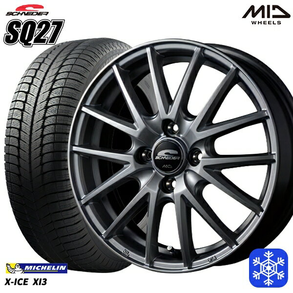 【取付対象】175/70R14 ヤリス ヴィッツ 2017〜2020年製 ミシュラン X-ICE XI3 MID シュナイダー SQ27 シルバー 14インチ 5.5J 4穴 100 スタッドレスタイヤホイール4本セット 送料無料