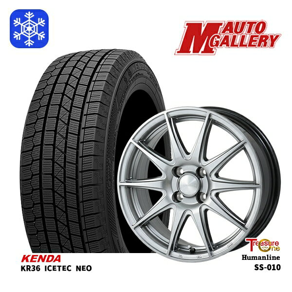 【新品 スタッドレス1台分4本セット】 165/55R14 モコ ルークス 2025年製 ケンダ アイステックネオ KR36 トレジャーワン ヒューマンライン SS010 DG 14インチ 4.5J 4H100