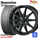 【25日限定 P5倍+クーポンあり!】 165/55R15 N-BOX タント 2025年製 ブリヂストン ブリザック WZ1 トレジャーワン ヒューマンライン SS010 BK 15インチ 4.5J 4H100 新品 スタッドレス1台分4本セット