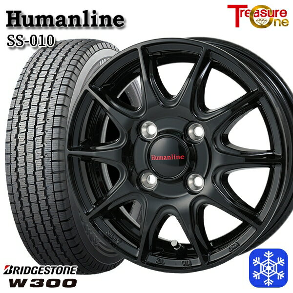【新品 スタッドレス1台分4本セット】 145/80R12 80/78N 2024〜2025年製 ブリヂストン W300 トレジャーワン ヒューマンライン SS010 BK 12インチ 3.5J 4H100
