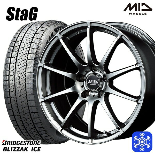 【新品 スタッドレス1台分4本セット】 225/50R17 アテンザスポーツ エスティマ 2021〜2022年製 ブリヂストン ブリザックアイス MID シュナイダースタッグ メタリックグレー 17インチ 7.0J 5H114.3