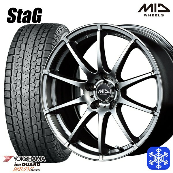 【新品 スタッドレス1台分4本セット】 235/70R16 デリカD5 2022〜2023年製 ヨコハマ アイスガードSUV G075 MID シュナイダースタッグ メタリックグレー 16インチ 6.5J 5H114.3